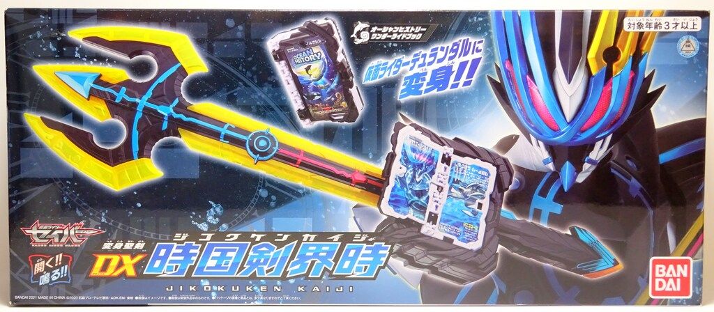 バンダイ DXワンダーライドブックシリーズ/なりきり 仮面ライダーセイバー 変身聖剣DX時国剣界時 オーシャンヒストリー
