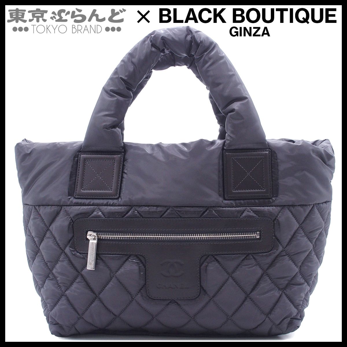 シャネル CHANEL コココクーン PM スモールトート 14番台 A48610 