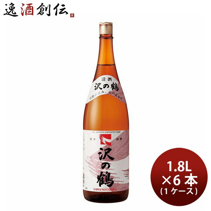 丹頂 沢の鶴（６Ｐ） 1800ml 1.8L 6本 1ケース お酒 ギフト 敬老の日