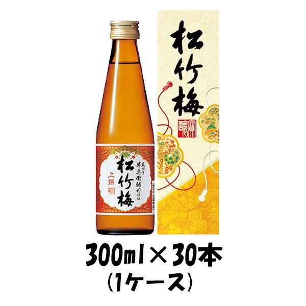 上撰 松竹梅 宝酒造 300ml 30本 1ケース ギフト 父親 誕生日 プレゼント