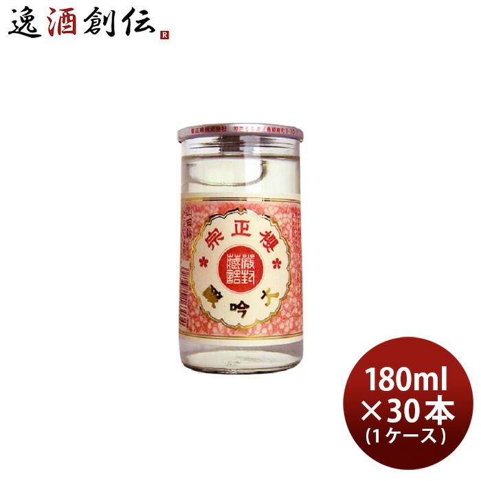 櫻正宗 大吟醸 サクラカップ 180ml × 1ケース / 30本 お酒 父の日 ギフト