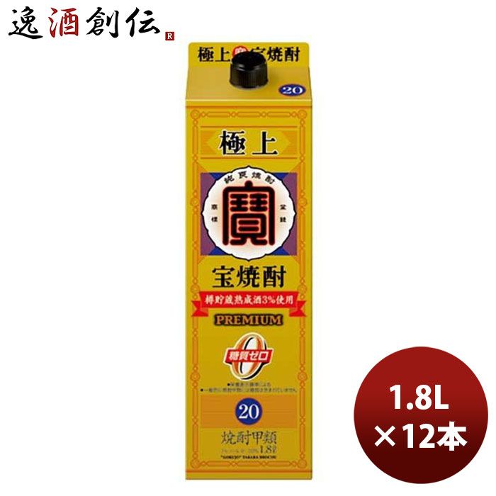 甲類焼酎 宝酒造 20度宝 極上焼酎 紙パック 1800ml 1.8L 6本 2ケース お酒 お酒 のし・ギフト対応不可