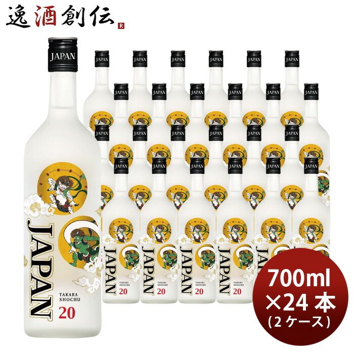 宝焼酎 ジャパン 20度 700ml 24本 2ケース 甲類焼酎 宝酒造 JAPAN お酒 父の日 ギフト