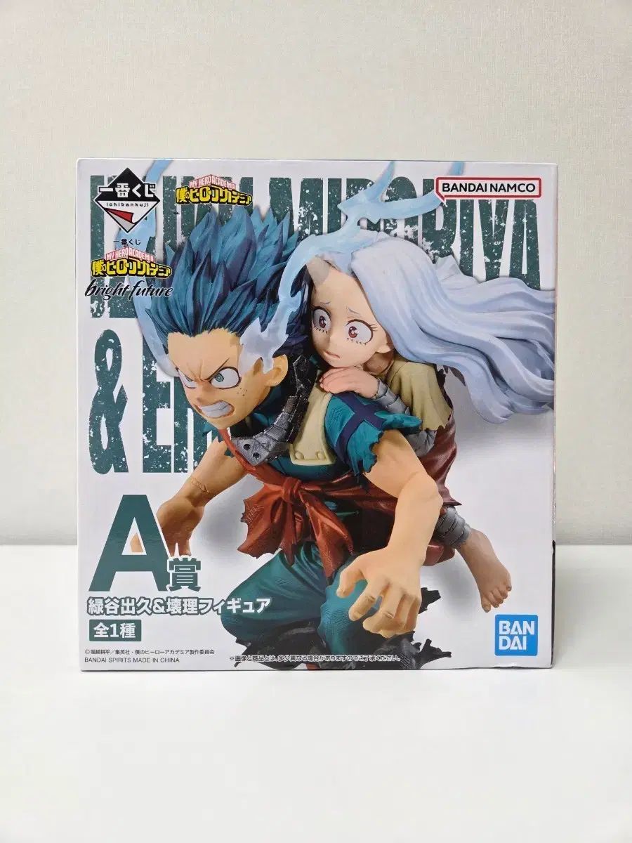 (未開封) 僕のヒーローアカデミア ヒロアカ A賞 緑谷出久エリ