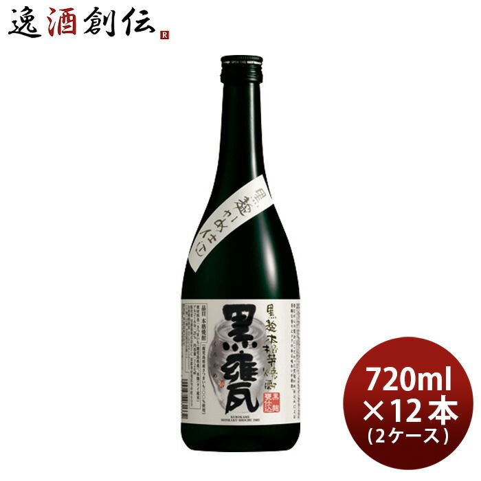 芋焼酎 黒甕 黒麹かめ仕込 25度 720ml 12本 2ケース 焼酎 宝 お酒 新生活 入学祝い 卒業祝い 就職祝い 進学祝い