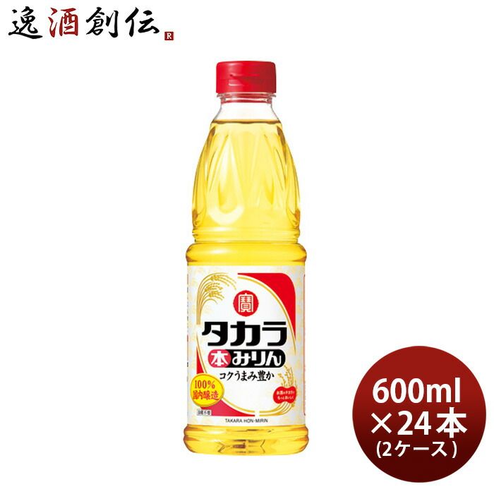 タカラ 本みりん ペットボトル 600ml 24本 2ケース 味醂 宝