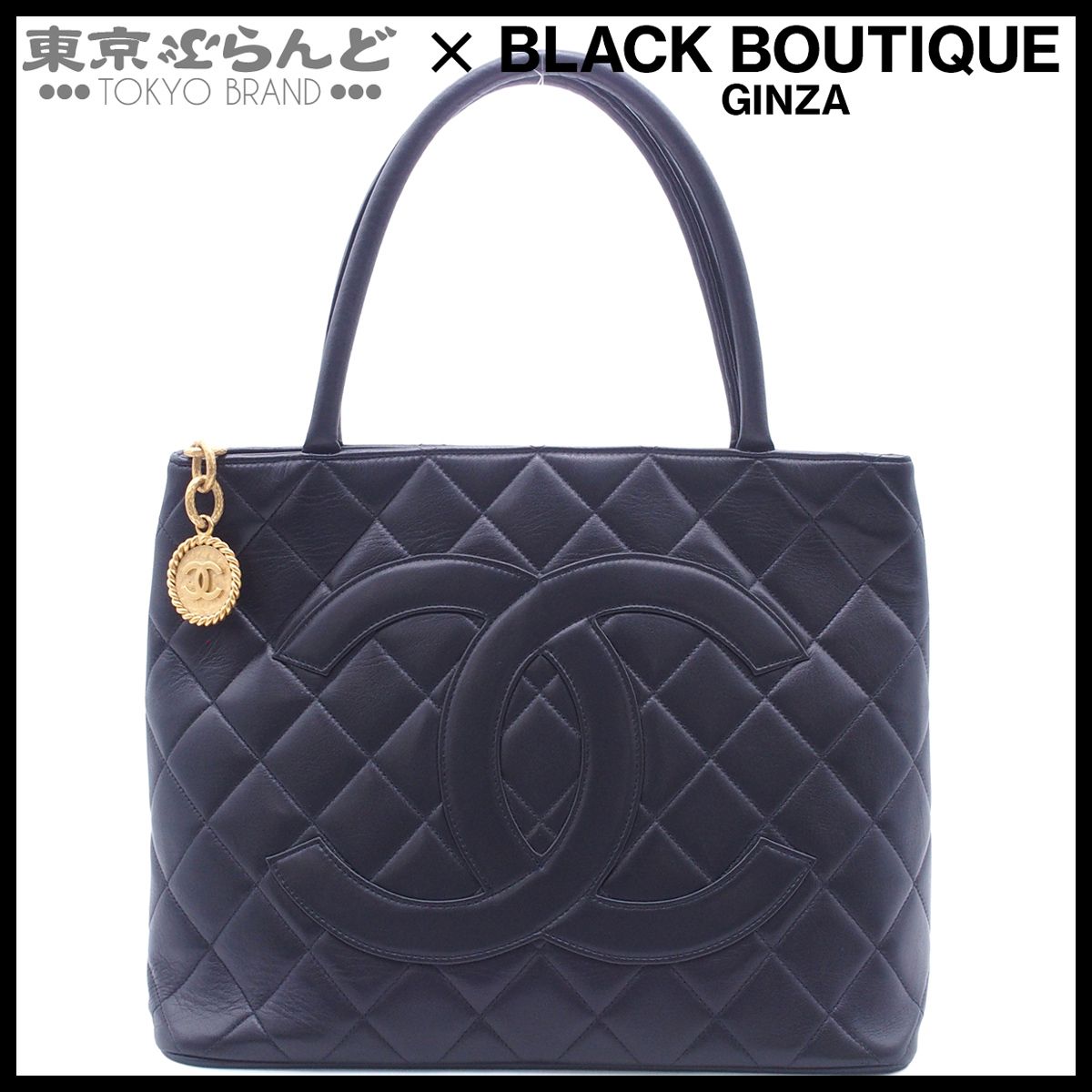 シャネル CHANEL 復刻トート ココマーク マトラッセ 2番台