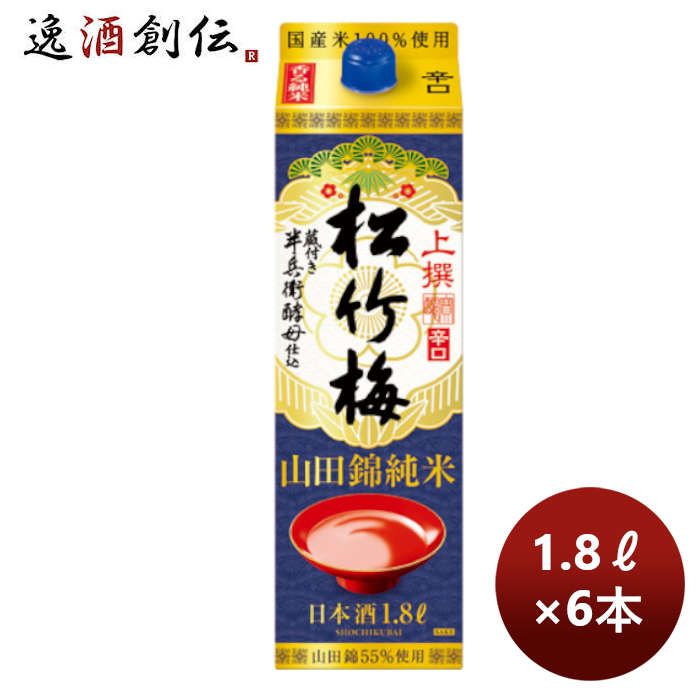 宝酒造 takara 上撰 松竹梅 山田錦純米 サケパック 1.8L × 1ケース / 6本 父の日 ギフト