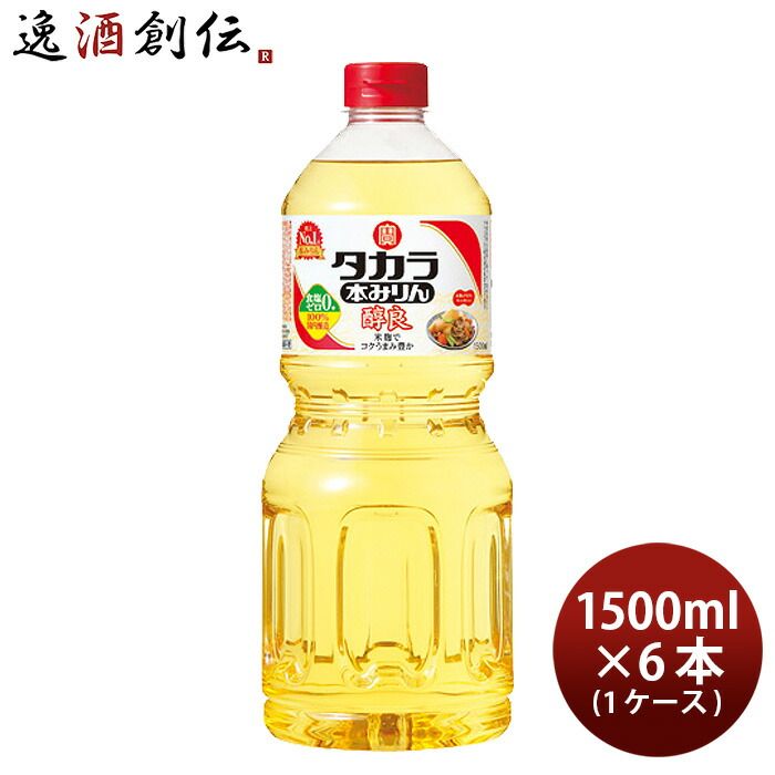 タカラ 本みりん 醇良 ペット 1500ml 1.5L × 1ケース / 6本 みりん 調味料 宝