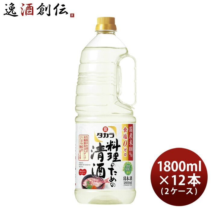 タカラ 料理のための清酒 ペット 1800ml 1.8L × 2ケース / 12本 料理酒 調味料 宝 新生活 入学祝い 卒業祝い 就職祝い 進学祝い
