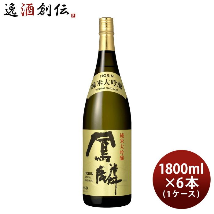 日本酒 鳳麟 純米大吟醸 1.8L × 1ケース / 6本 月桂冠 山田錦 五百万石 京都 お酒 新生活 入学祝い 卒業祝い 就職祝い 進学祝い