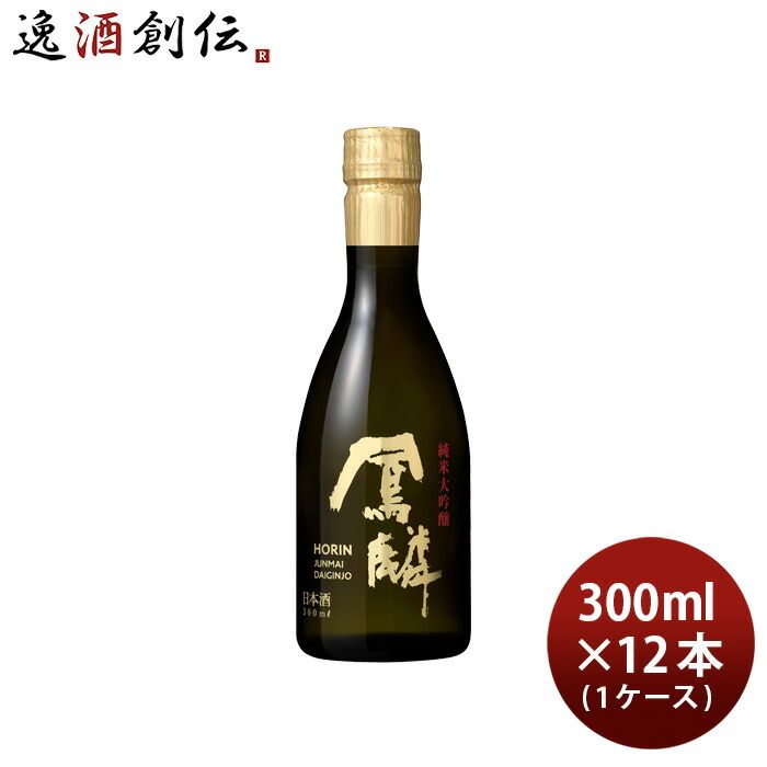日本酒 鳳麟 純米大吟醸 300ml × 1ケース / 12本 月桂冠 山田錦 五百万石 京都 お酒 新生活 入学祝い 卒業祝い 就職祝い 進学祝い