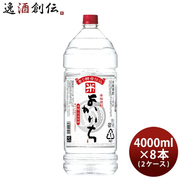 米焼酎 よかいち 米 25度 ペット 4000ml 4L × 2ケース / 8本 宝 焼酎 お酒 新生活 入学祝い 卒業祝い 就職祝い 進学祝い