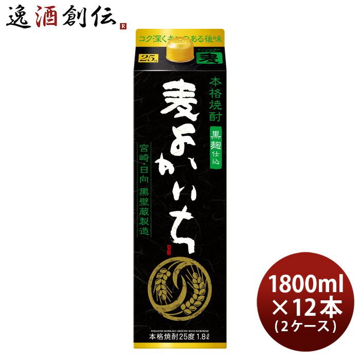 麦焼酎 よかいち 麦 黒麹 25度 パック 1800ml 1.8L × 2ケース / 12本 黒よかいち 宝 焼酎 お酒 父の日 ギフト
