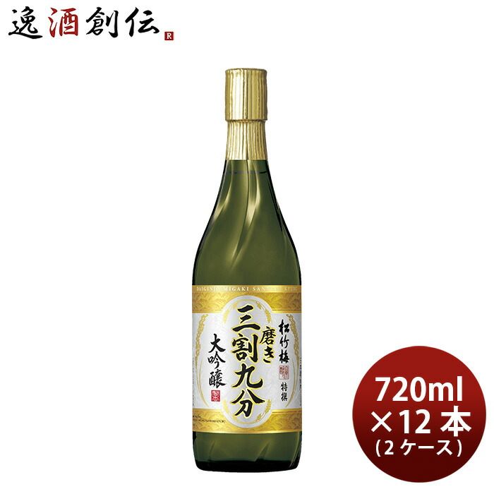 日本酒 清酒 特撰 松竹梅 大吟醸 磨き三割九分 720ml × 2ケース / 12本 宝酒造 ギフト お酒 新生活 入学祝い 卒業祝い 就職祝い 進学祝い