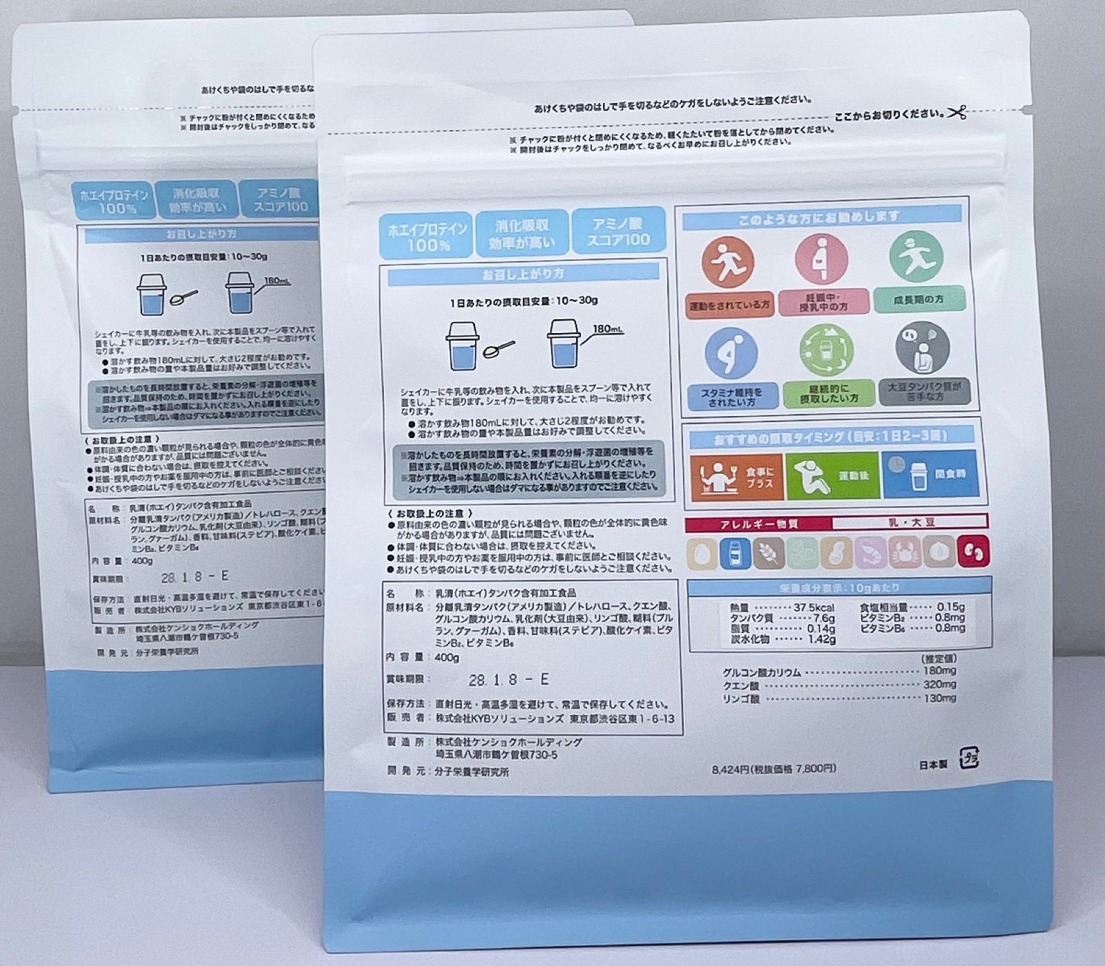 ケンビックス ホエイプロテイン100 400g 2袋セット - メルカリ