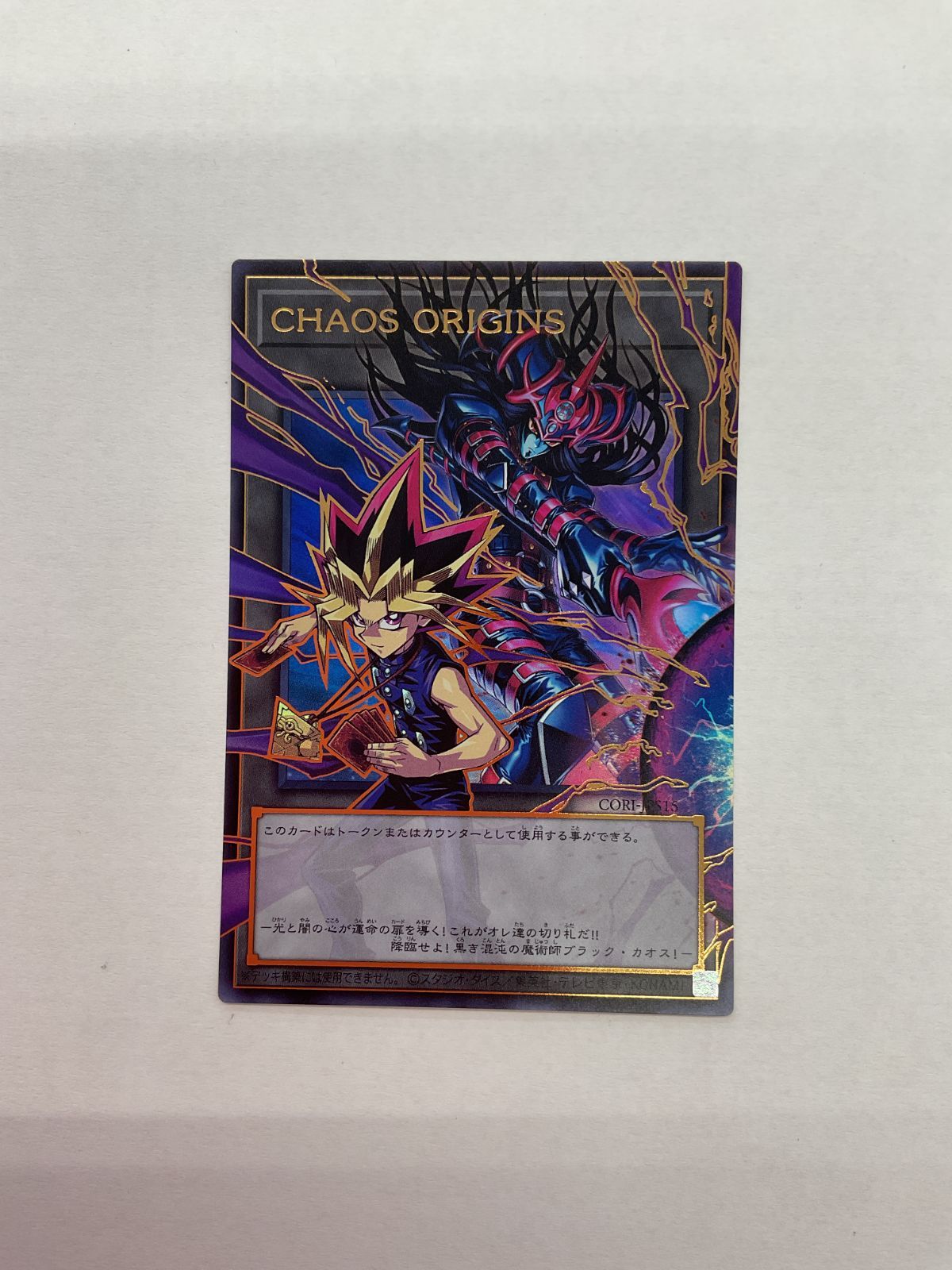 遊戯王OCG CHAOS ORIGINS カオスオリジンズ トークン Y077[PK]Y5466(カード) 遊戯王 カオスオリジン CHAOS ORIGINS トークン