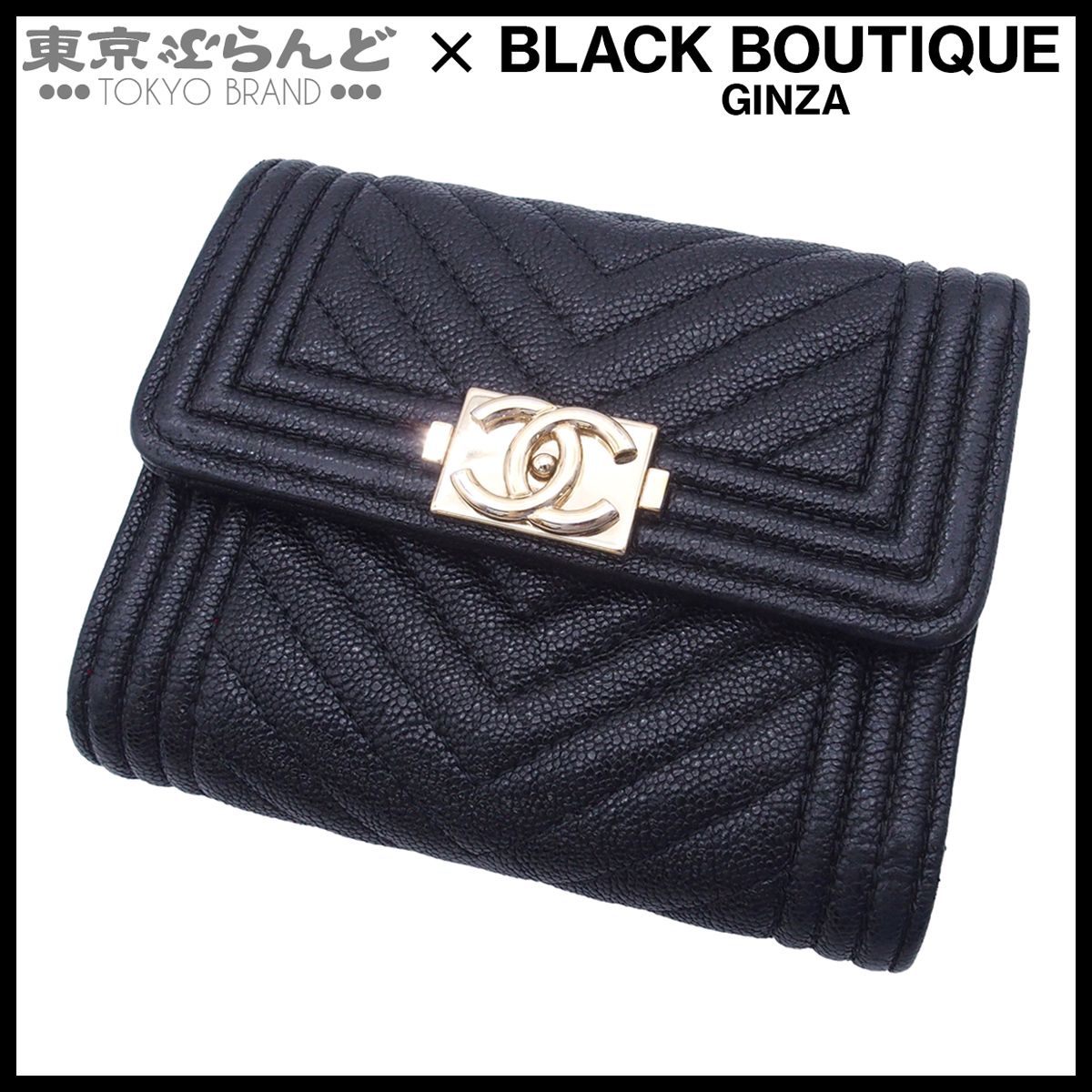 シャネル CHANEL スモール フラップ ウォレット ボーイシャネル 29番台