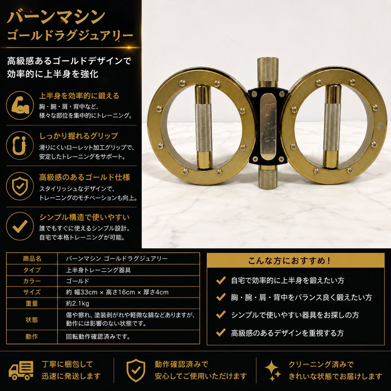 バーンマシン ゴールドラグジュアリー トレーニングマシン