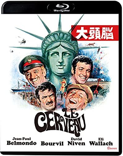 大頭脳 [Blu-ray]／ジェラール・ウーリー