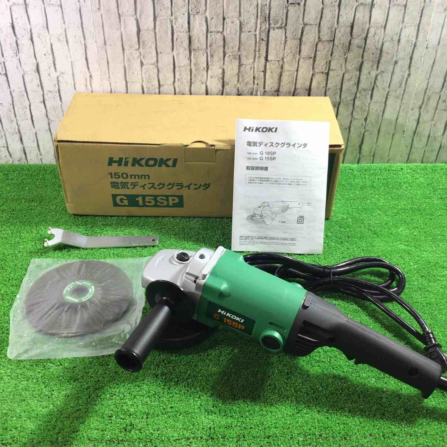 【未使用品】◇ハイコーキ(HIKOKI ※旧:日立工機) 150mmディスクグラインダー G15SP【川口店】