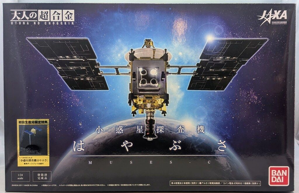 バンダイ 大人の超合金 小惑星探査機ハヤブサ 初回版