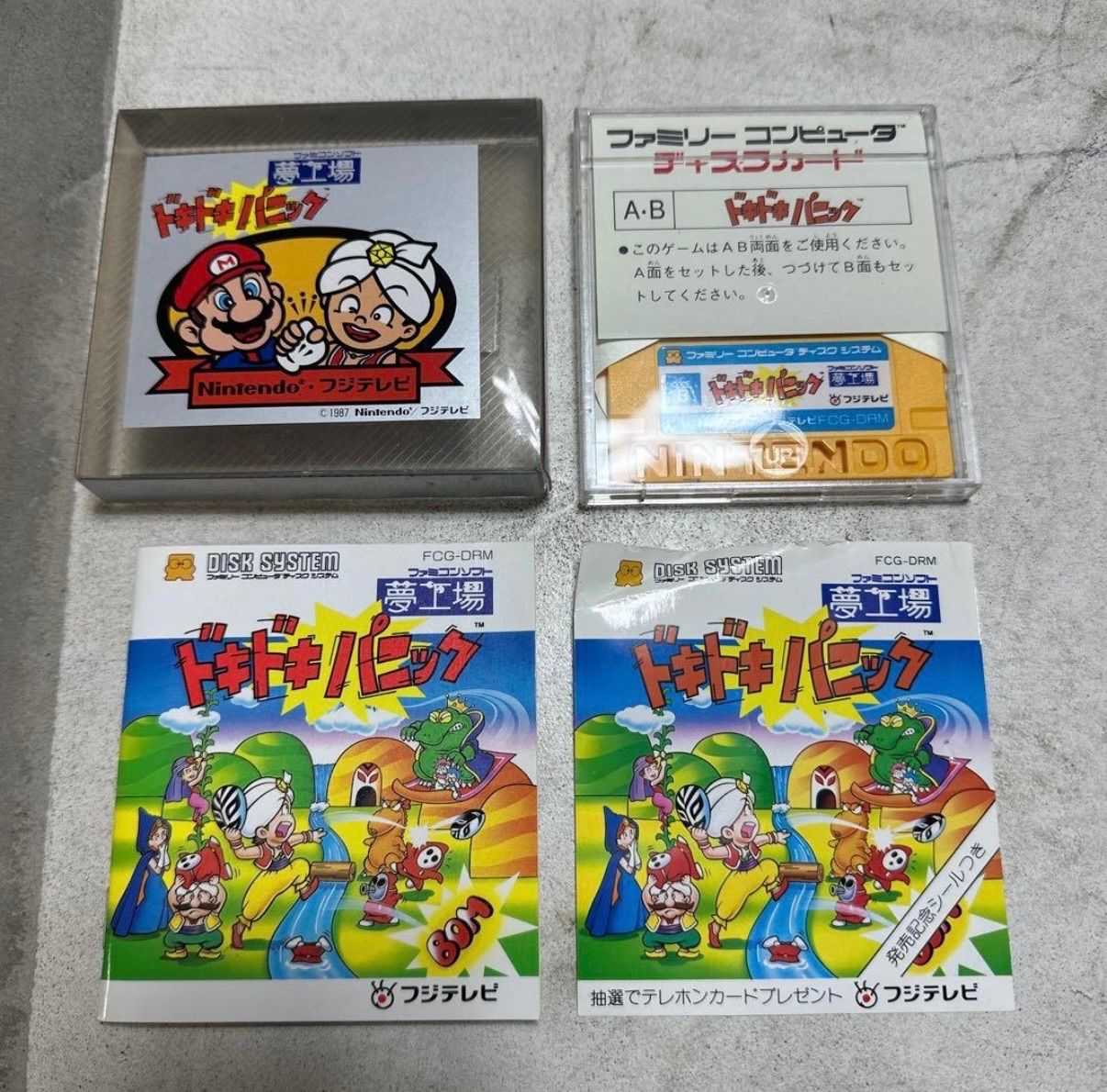 夢工場ドキドキパニック ファミコン ディスクシステム ソフト ゲームソフト