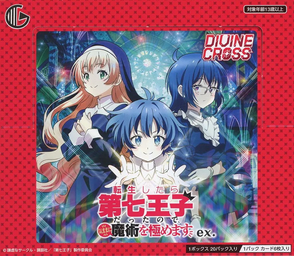 【新品】トレカ 【BOX】転生したら第七王子だったので、気ままに魔術を極めます Vol.2 DIVINE CROSS ブースターパック