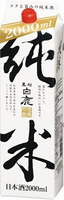 黒松白鹿 純米 ２Ｌパック 2000ml 2L 6本 1ケース 父の日 ギフト