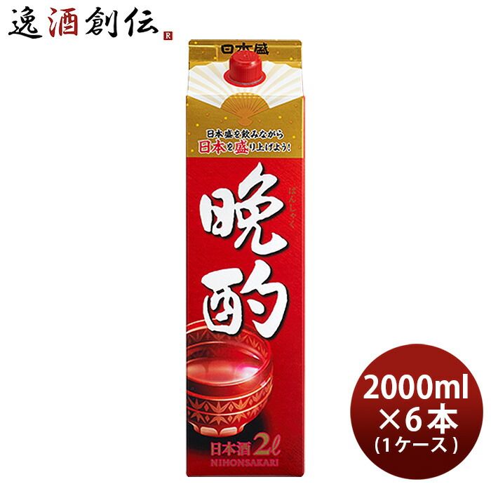 晩酌 2000ml 2L × 1ケース / 6本 日本盛 お酒
