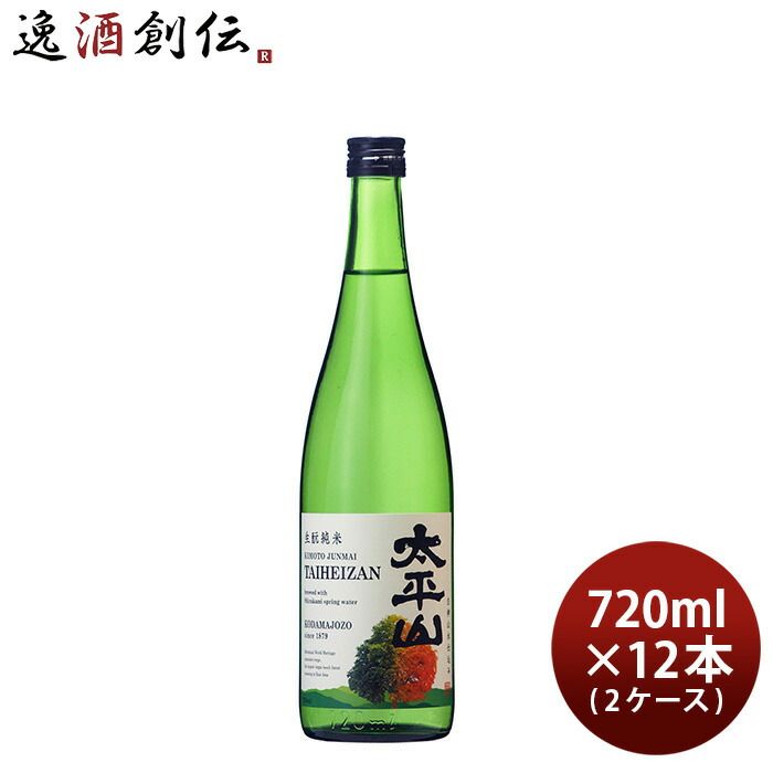 日本酒 太平山 生もと純米 白神山水仕込み 720ml × 2ケース / 12本 お酒 新生活 入学祝い 卒業祝い 就職祝い 進学祝い