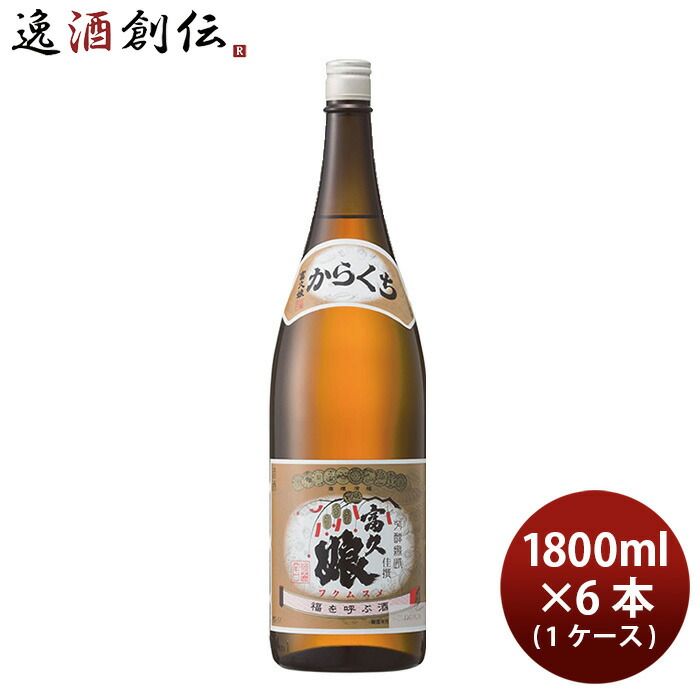 福徳長 佳撰 富久娘 辛口 1.8L × 1ケース / 6本 日本酒 新生活 入学祝い 卒業祝い 就職祝い 進学祝い
