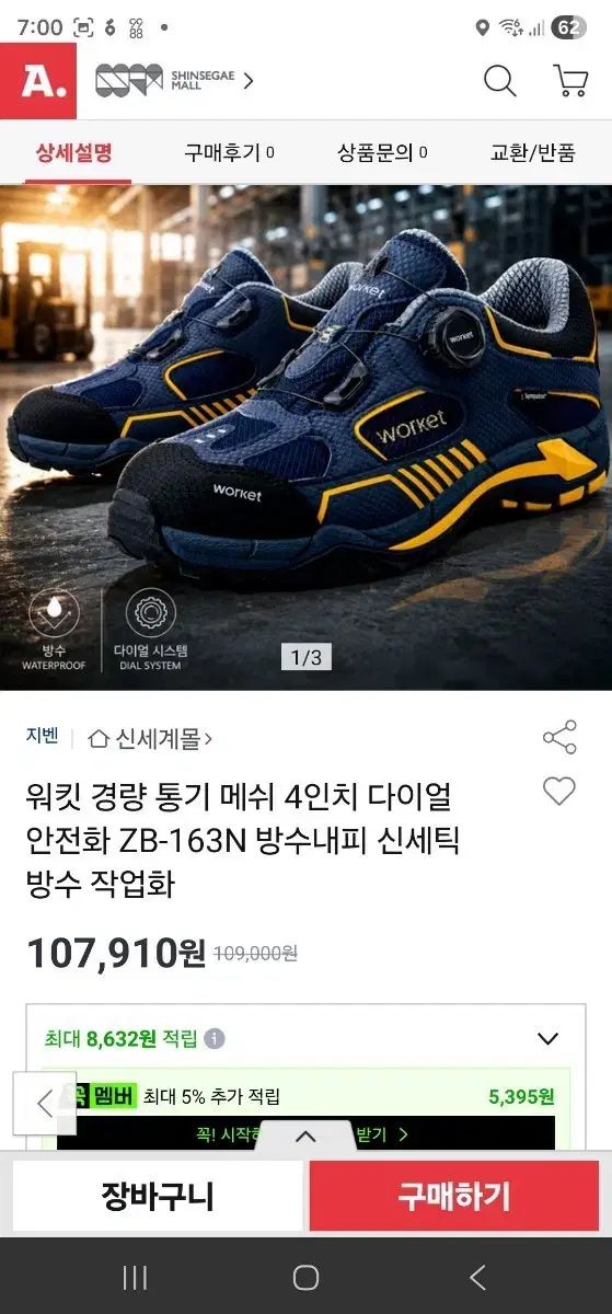 ジベン ZB-163N ダイアル安全靴 260サイズ