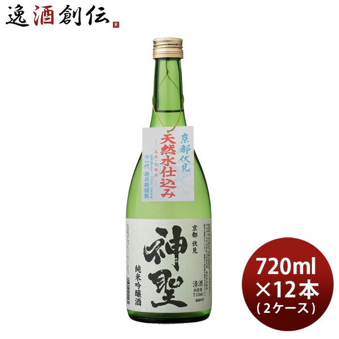 山本本家 神聖 純米吟醸 720ml × 2ケース / 12本 日本酒 新生活 入学祝い 卒業祝い 就職祝い 進学祝い