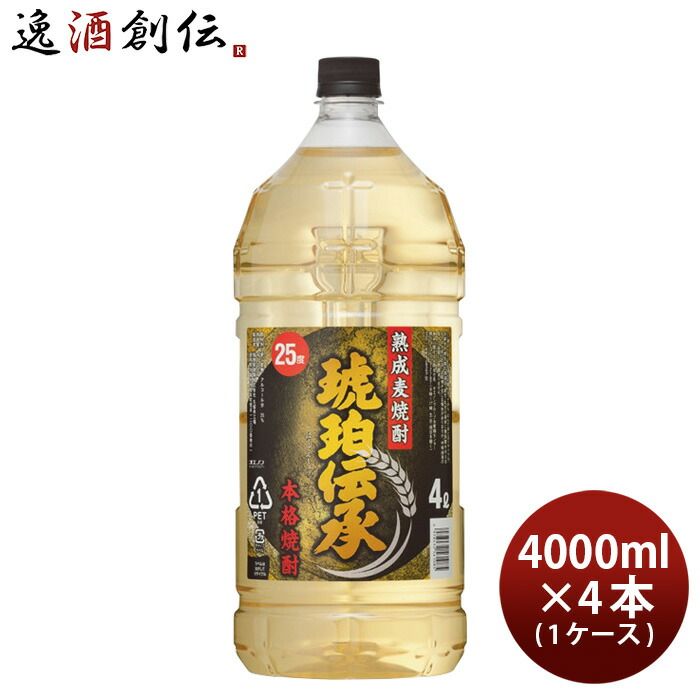 麦焼酎 琥珀伝承 こはくでんしょう 25度 ペット 4000ml 4L × 1ケース / 4本 焼酎 福徳長酒類 合同酒精 お酒 父の日 ギフト