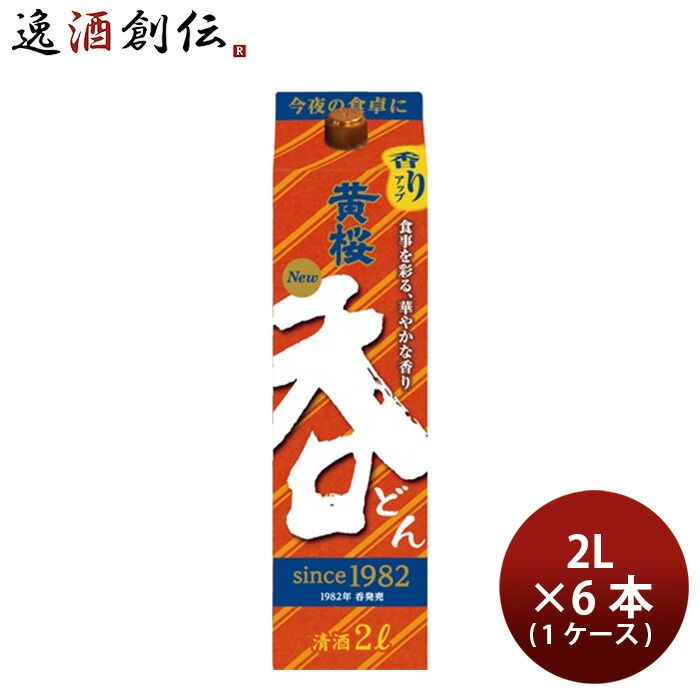日本酒 清酒 黄桜 呑 どん パック （Ｒ）2000ml 2L × 1ケース / 6本 お酒
