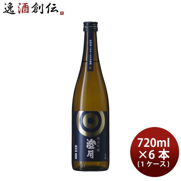 日本酒 太平山 純米吟醸 澄月 720ml × 1ケース / 6本 小玉醸造 ギフト お酒