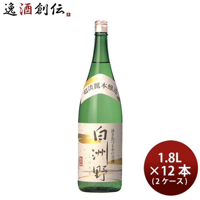 日本酒 本醸造 超淡麗 白洲野 1.8L 1800ml × 2ケース / 12本 小玉醸造 ギフト お酒