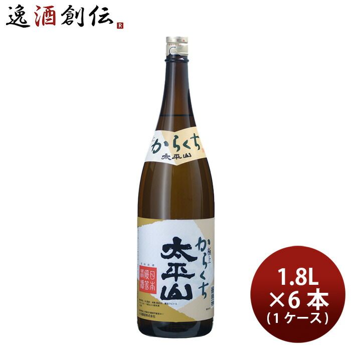 日本酒 太平山 極上 からくち 1.8L × 1ケース / 6本 1800ml 小玉醸造 ギフト 新生活 入学祝い 卒業祝い 就職祝い 進学祝い