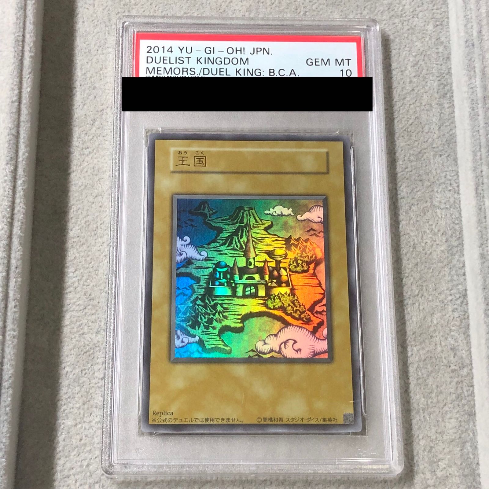 【PSA10】 遊戯王 日本語版 王国 (ウルトラレア) 1枚