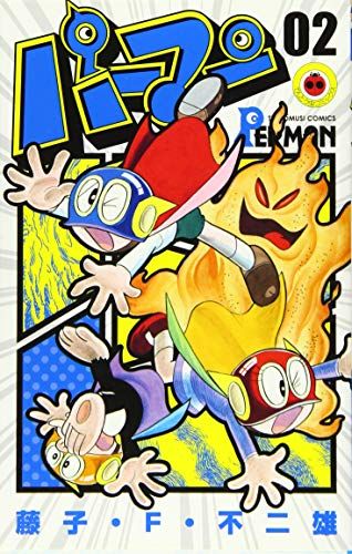 パーマン (2) (てんとう虫コミックス)／藤子・F・ 不二雄 - メルカリ