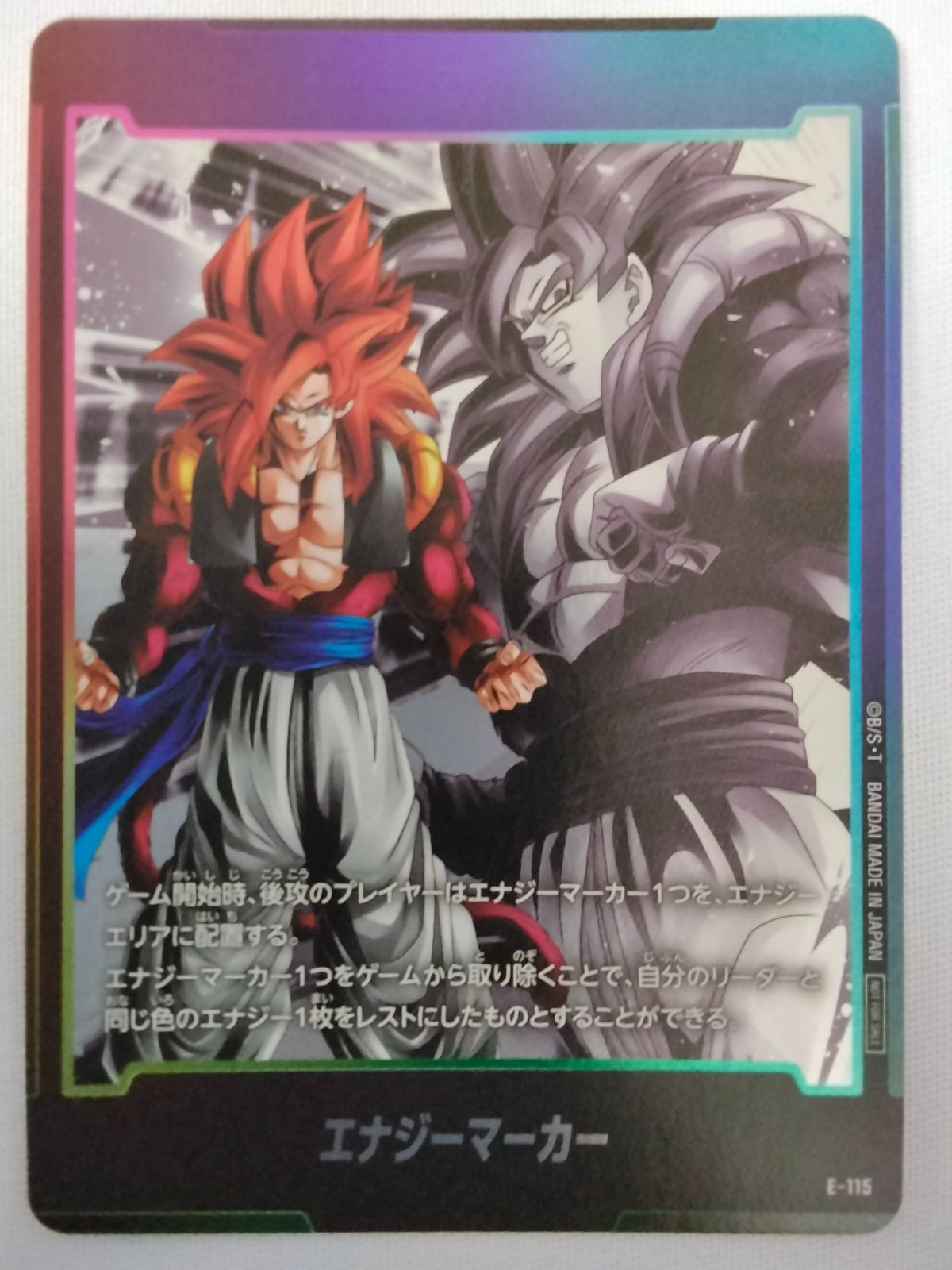 ドラゴンボール フュージョンワールド エナジーマーカー〔ゴジータ：GT