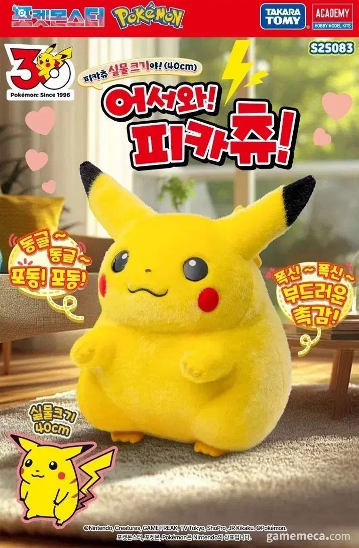 ピカチュウ 40cm ぬいぐるみ 懐かしのフォルムが可愛いピカチュウの1 1