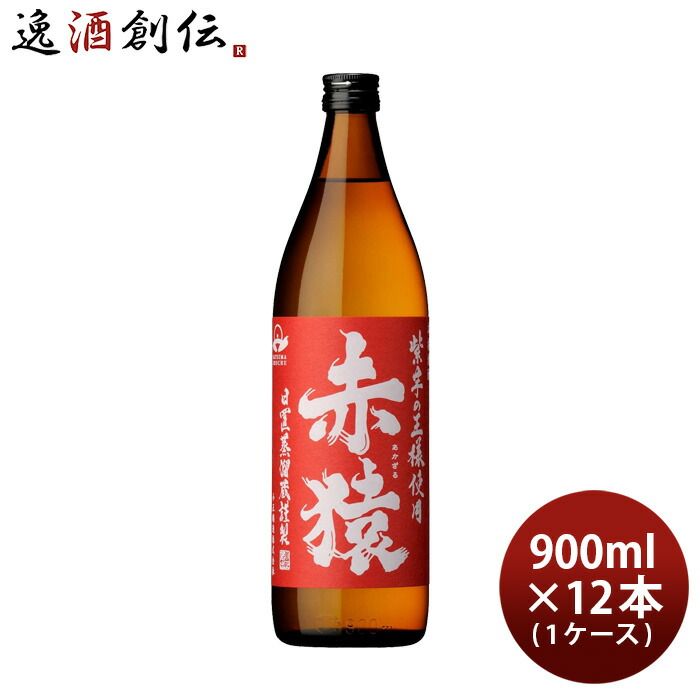 赤猿 25度 900ml 12本 1ケース 焼酎 小正醸造 芋焼酎 お酒 父の日 ギフト