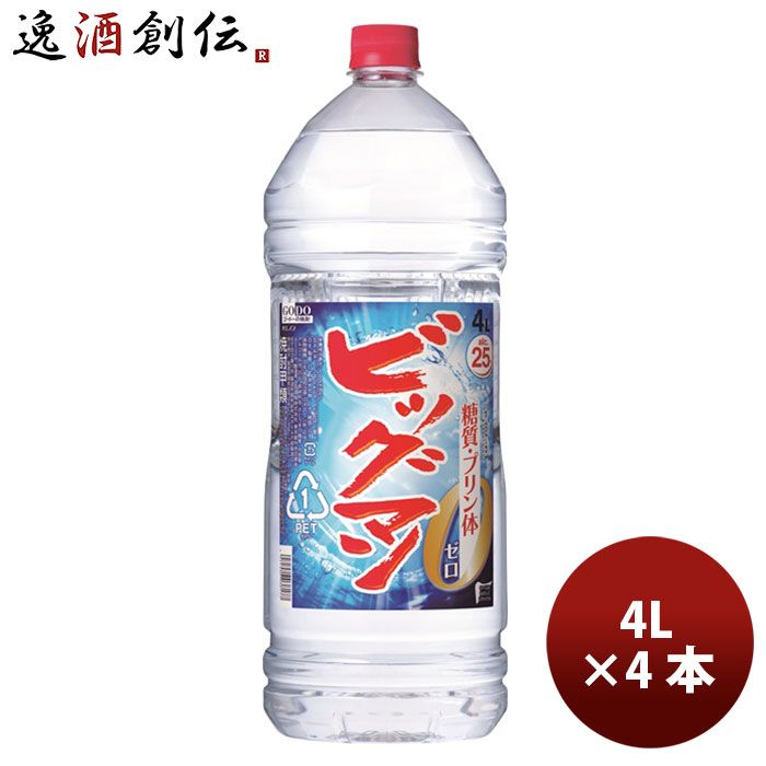 甲類焼酎 25度 合同 ビッグマン ペット （新） 4000ml 4L 4本 1ケース お酒 新生活 入学祝い 卒業祝い 就職祝い 進学祝い