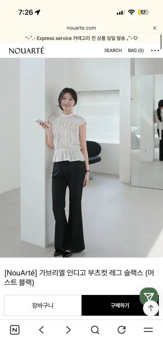 ヌアールテ-ガブリエル Indigo ブーツカット レグ スラックス (Must Black XS)
