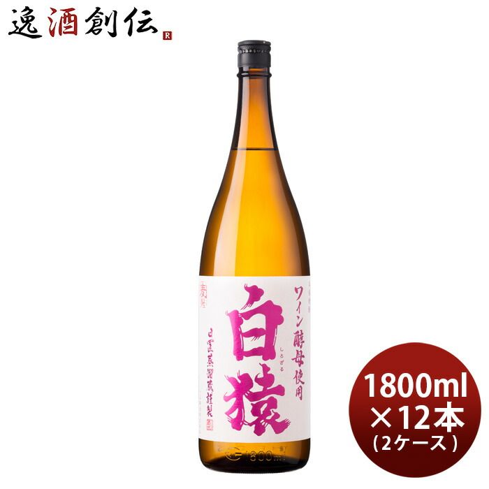 麦焼酎 白猿 1.8L 1800ml 12本 2ケース 25度 小正醸造 焼酎 直送 お酒 父の日 ギフト