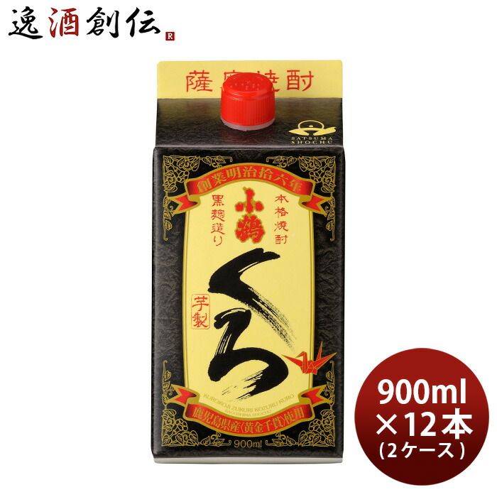 芋焼酎 小鶴くろ パック 900ml 12本 2ケース 25度 小正醸造 焼酎 小鶴黒 直送 お酒 父の日 ギフト