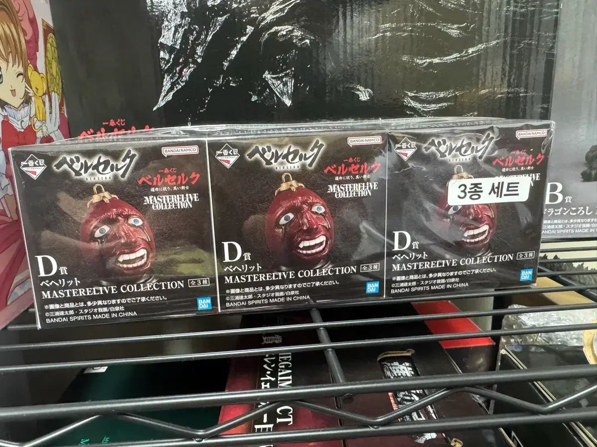 ベルセルク 一番くじ D賞 ベヘリット 3種 セット まとめ出品 - メルカリ