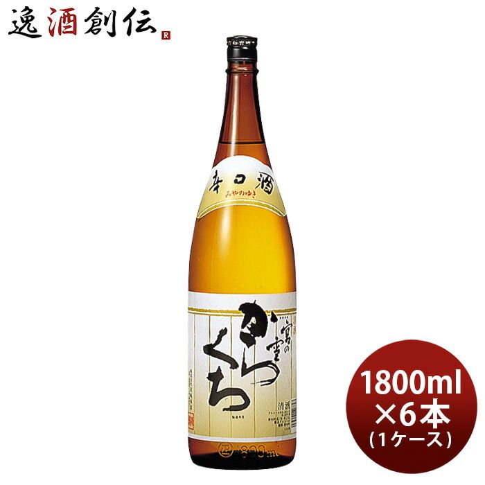 宮の雪 からくち 1.8L 1800ml 6本 1ケース 辛口 宮崎本店 日本酒 お酒